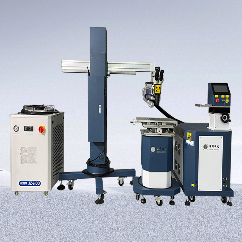 激光焊接機(jī)——吊臂式模具補(bǔ)焊機(jī)